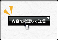 パワーストーン診断お申込みの流れ1